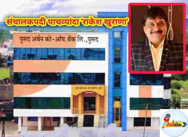 rakesh khurana