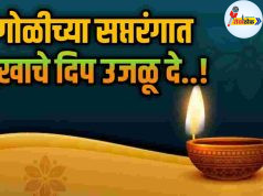 सप्तरंगात सुखाचे दिप उजळू दे….! C1 20251024 08044179