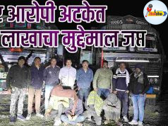 चार आरोपी अटकेत, 30 लाखाचा मुद्देमाल जप्त C1 20251216