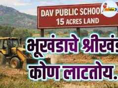 शासनाची जमीन वेकोलीच्या अधिनस्त संस्थेला देण्याचा कुटील डाव..! C1 20260316