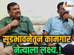 सूडभावनेतून WCL कामगार नेत्याला लक्ष्य.! C1 20260324