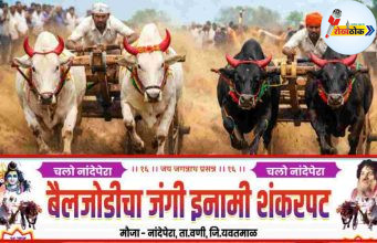 ‘बैलगाडा शर्यत’ आकर्षक बक्षिसांची लयलूट C1 20260324