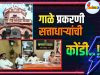 गांधीचौकातील गाळे प्रकरणी सत्ताधाऱ्यांची कोंडी..! C1 20260324
