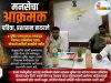 मनसेचा आक्रमक पवित्रा, प्रशासन हादरले C1 20260516
