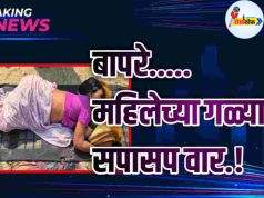 बापरे..महिलेच्या गळ्यावर सपासप वार.! C1 20260518