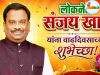 सामाजिक बांधिलकी जपणारा लोकनेता C1 20260522