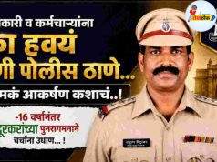 अधिकारी व कर्मचाऱ्यांना का हवंय वणी पोलीस ठाणे, नेमकं आकर्षण कशाचं..! C1 20260610