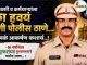 अधिकारी व कर्मचाऱ्यांना का हवंय वणी पोलीस ठाणे, नेमकं आकर्षण कशाचं..! C1 20260610