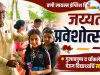 गुलाबपुष्प व चॉकलेट देऊन विद्यार्थ्यांचे स्वागत C1 20260630
