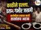 Crime ..काठीने हल्ला, इसम गंभीर जखमी C1 20260712
