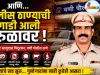 आणि… पोलीस ठाण्याची गाडी आली रुळावर ! C1 20260712
