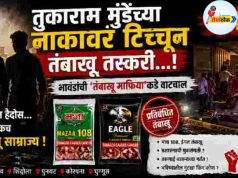 तुकाराम मुंडेंच्या नाकावर टिच्चून तंबाखू तस्करी…! C1 20260715