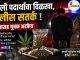 अमली पदार्थांचा विळखा, पोलीस सतर्क C1 20260719