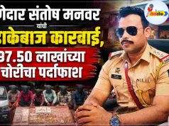 ठाणेदार संतोष मनवर यांची धडाकेबाज कारवाई, 97.50 लाखांच्या चोरीचा पर्दाफाश C1 20260806