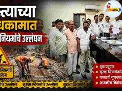 रस्त्याच्या बांधकामात सुरक्षा नियमांचे उल्लंघन C1 20260807