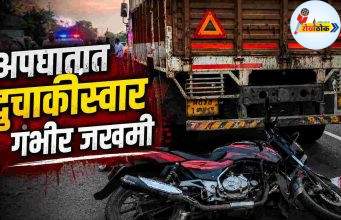 अपघातात दुचाकीस्वार गंभीर जखमी C1 20260814