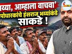 ‘भय्या, आम्हाला वाचवा’ कोल डेपोधारकांचे हंसराज भय्यांकडे साकडे ! C1 20260924