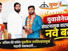 युवासेनेच्या संघटनात्मक वाटचालीला नवे बळ C1 20261016