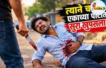 त्याने चक्क… एकाच्या पोटात सुरा खुपसला..! C1 20261023